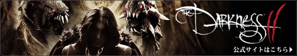 ダークネス2　公式サイト