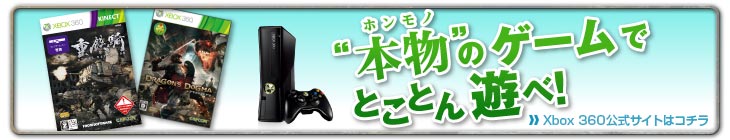 公式サイトはこちら