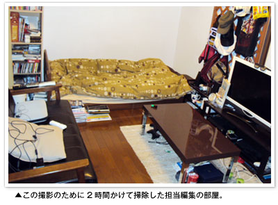 6畳間でKinectを遊ぶ方法を考察