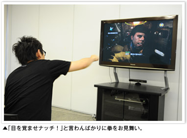 6畳間でKinectを遊ぶ方法を考察