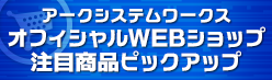 ArcSystemWorks Official Web Shop