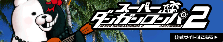 公式サイトはこちら