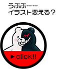 イラストかえる？