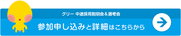 参加申し込みと詳細はこちらから