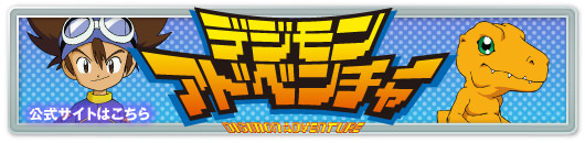 公式サイトはこちら