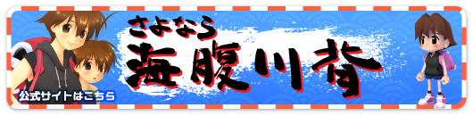 公式サイトはこちら