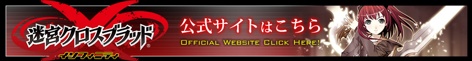 公式サイトはこちら