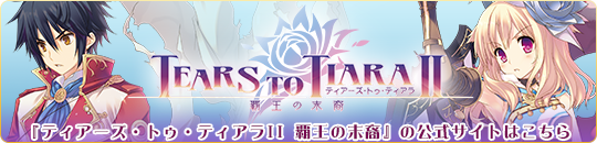 公式サイトはこちら