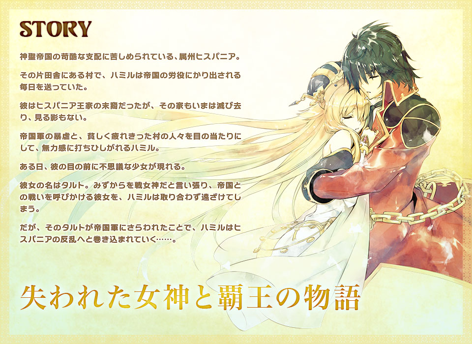 ティアーズ・トゥ・ティアラII 覇王の末裔/ ファミ通.com