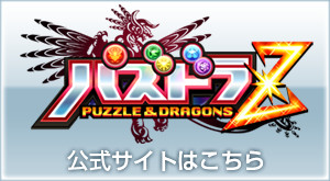 公式サイトはこちら