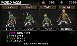 進撃の巨人~人類最後の翼~CHAIN 画面1