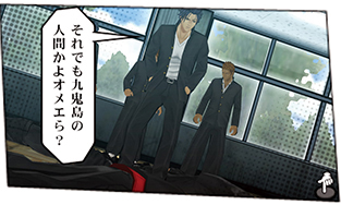 喧嘩番長6~ソウル&ブラッド~ 画面1
