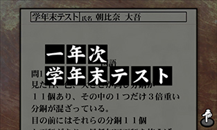 喧嘩番長6~ソウル&ブラッド~ 画面4