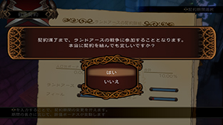 『グランキングダム』 画面3