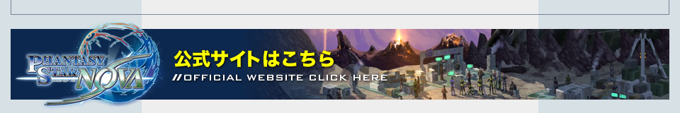 公式サイトはこちら