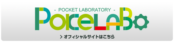 ポケラボ　オフィシャルサイト