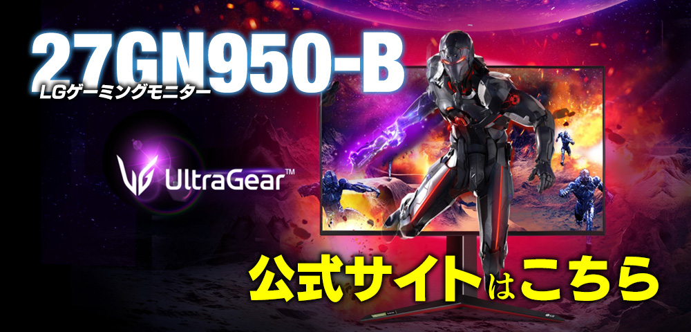 20GN950-B　公式サイトはこちら