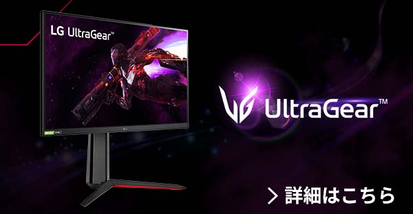 LGゲーミングモニター“UltraGear 27GN950-B”レビュー LGゲーミングモニター“UltraGear 27GN950-B”レビュー