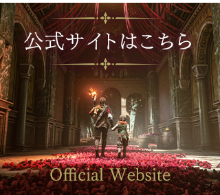 公式サイト