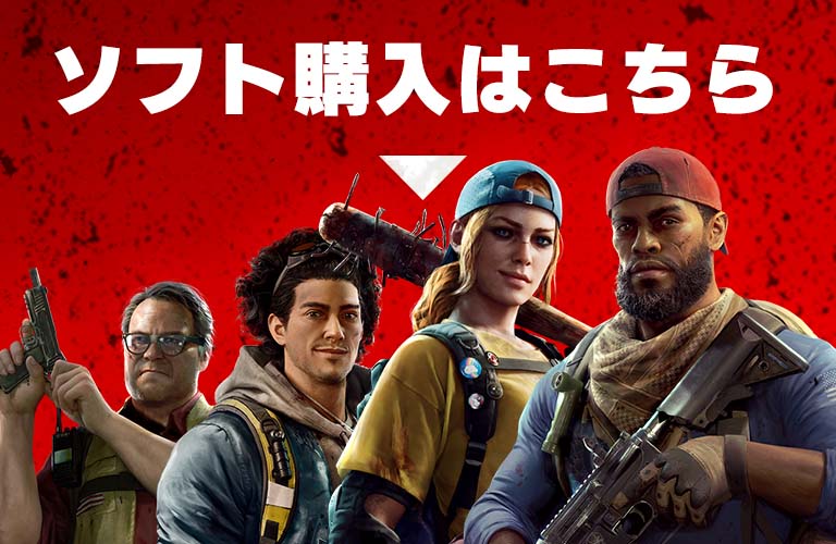 ソフトの購入はこちら