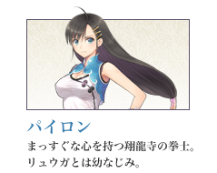 パイロン