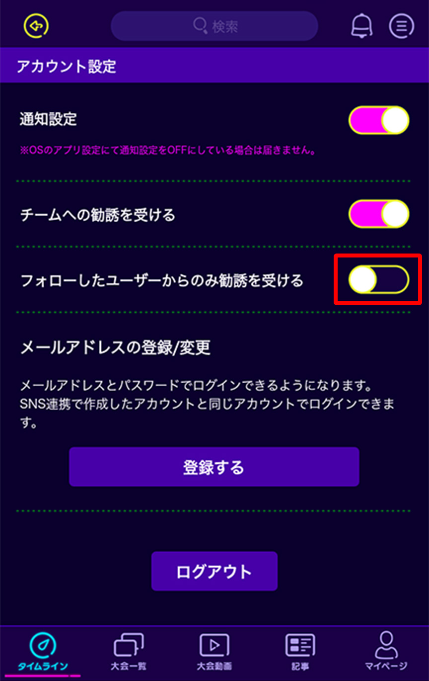 エントリー方法3イメージ