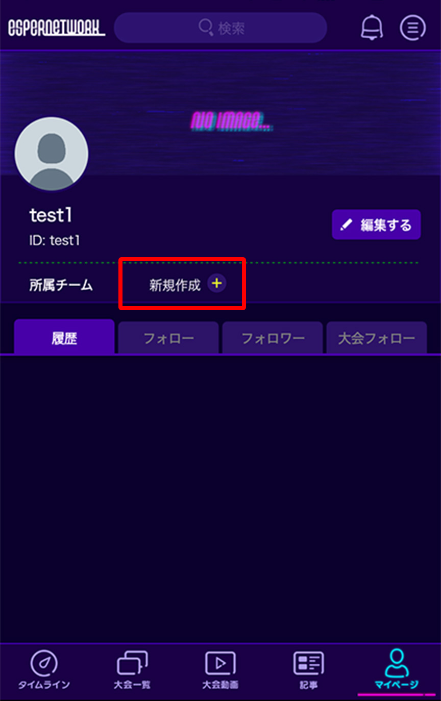 エントリー方法4イメージ