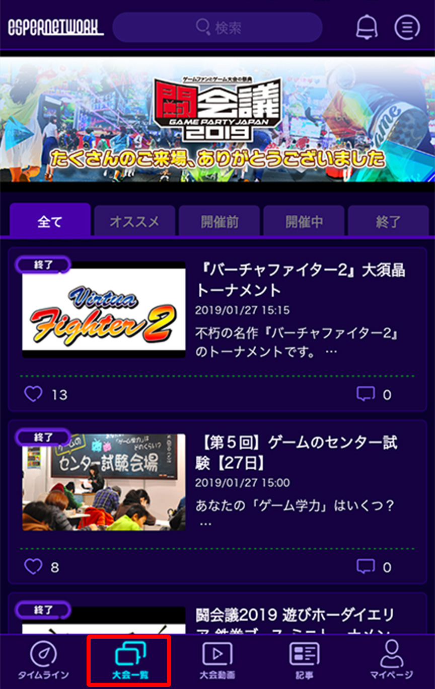 エントリー方法6イメージ