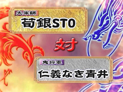『三国志大戦2』サムネイル2