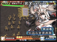 『三国志大戦2』サムネイル3