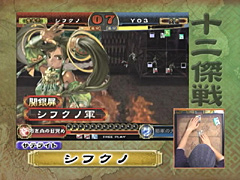 『三国志大戦2』サムネイル4
