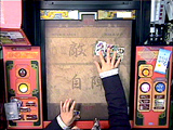 『三国志大戦2DVD 大将星』四覇王バトルレクチャーサムネイル