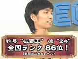 『大覇道』サムネイル02