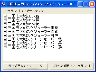 アップデートサムネイル05