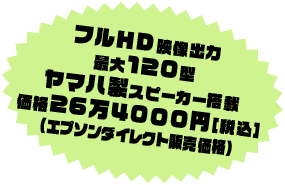 ホームプロジェクター『dreamio EH-LS300B/W』を最上もがさんが体験！ ファミ通.com特設サイト - ファミ通.com