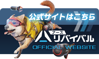 公式サイト