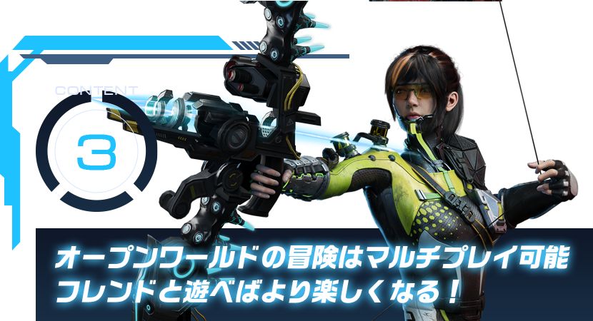 オープンワールドの冒険はマルチプレイ可能フレンドと遊べばより楽しくなる!