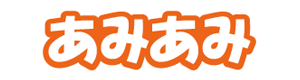 あみあみ