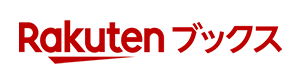 楽天ブックス
