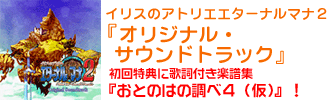 オリジナル サウンドトラック
