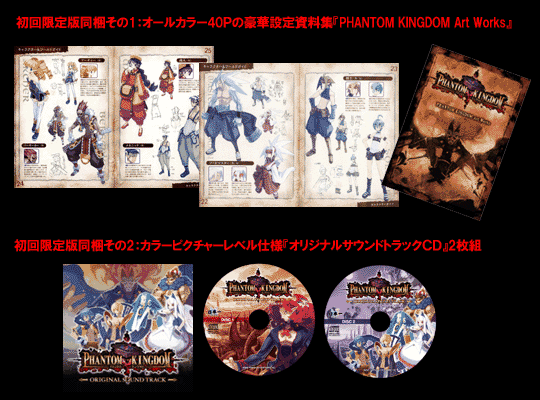 限定版　特典