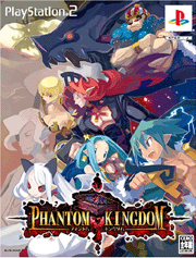 PS2用『ファントム・キングダム』初回限定版