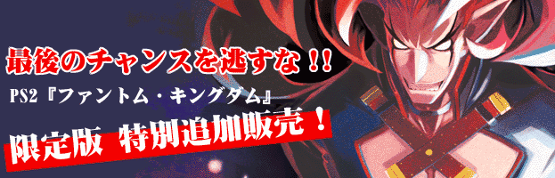 「最後のチャンスを逃すな！」限定版を特別追加販売！