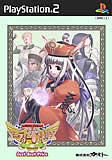 PS2『ユーディーのアトリエ 〜グラムナートの錬金術士〜』