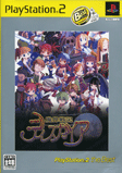 PS2『魔界戦記ディスガイア PlayStation2 the Best』