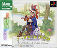 PS『マール王国の人形姫 PSoneBooks』