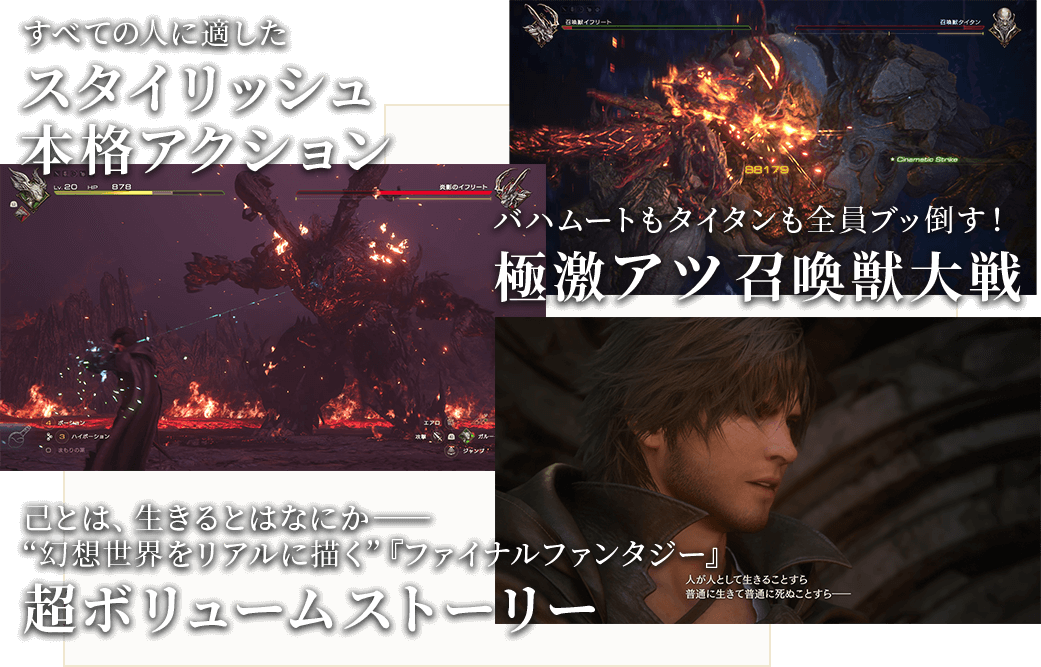 ファイナルファンタジーの魅力