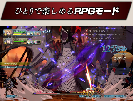 ひとりで楽しめるRPGモード