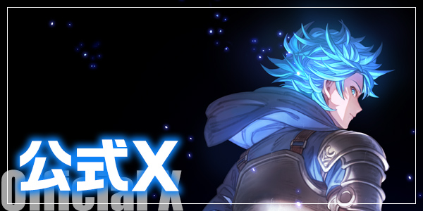 公式X