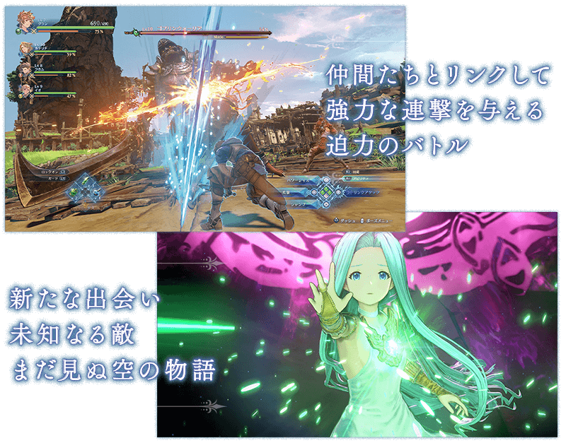 グランブルーファンタジーの魅力